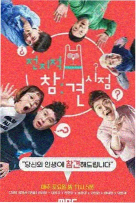 爱电影网人文综艺城市漫游者